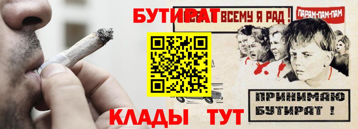 БУТИРАТ BDO Улан-Удэ