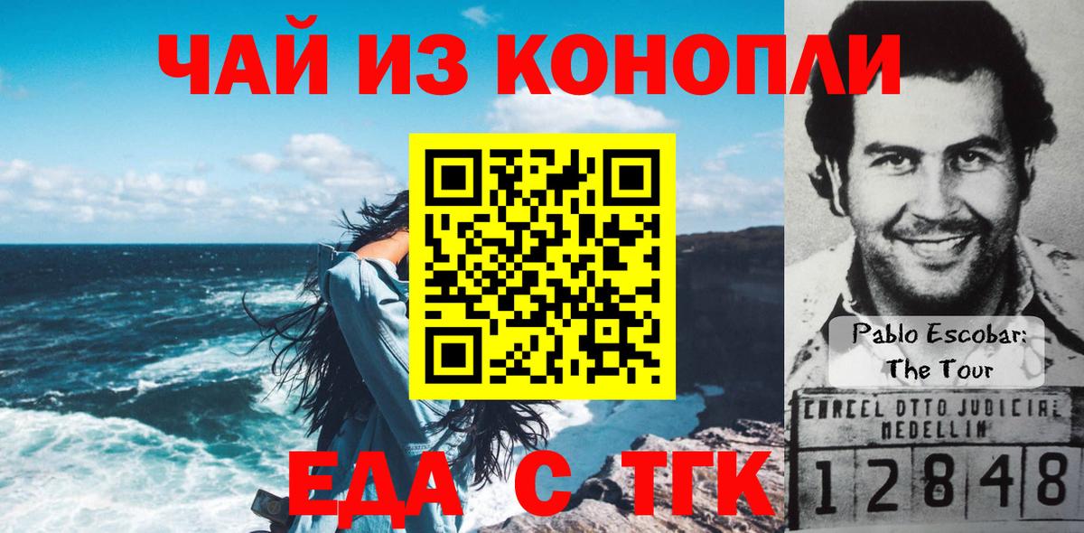 Улан-Удэ  Печенье с ТГК марихуана  Вход с VPN 