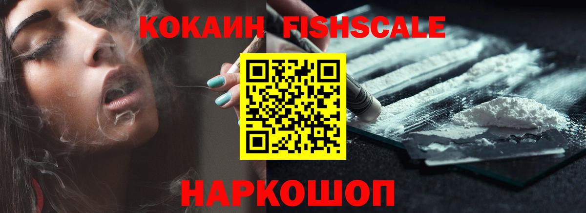 Кокаин Эквадор  Вход с VPN  КОКАИН VHQ  Улан-Удэ 
