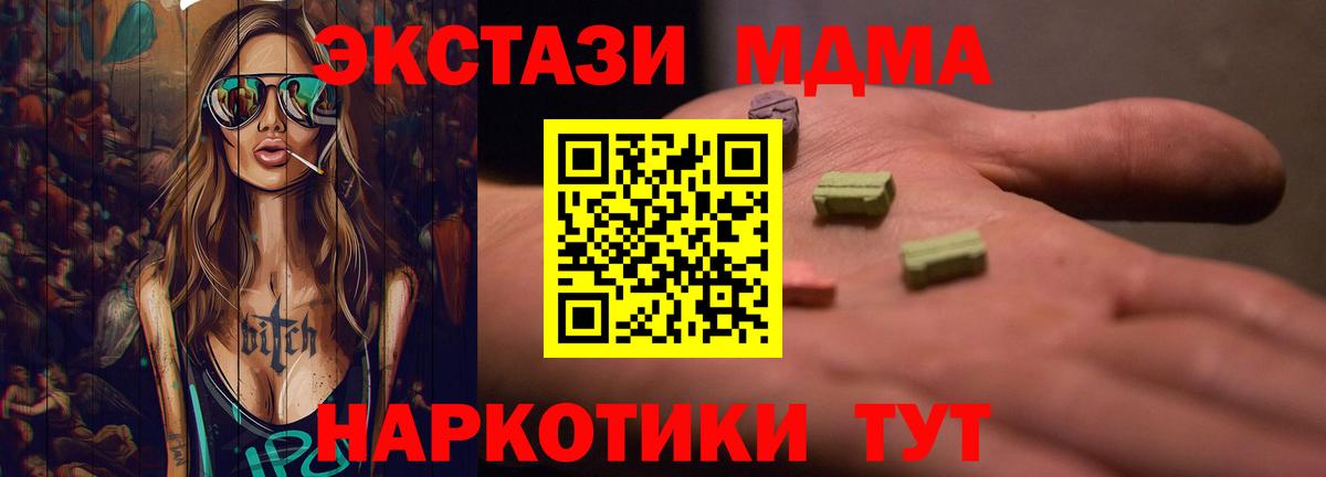 ЭКСТАЗИ круглые Улан-Удэ