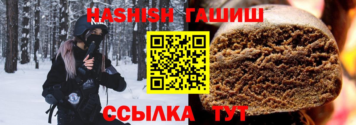 Улан-Удэ  ГАШ Premium  Вход с VPN  ГАШ убойный 