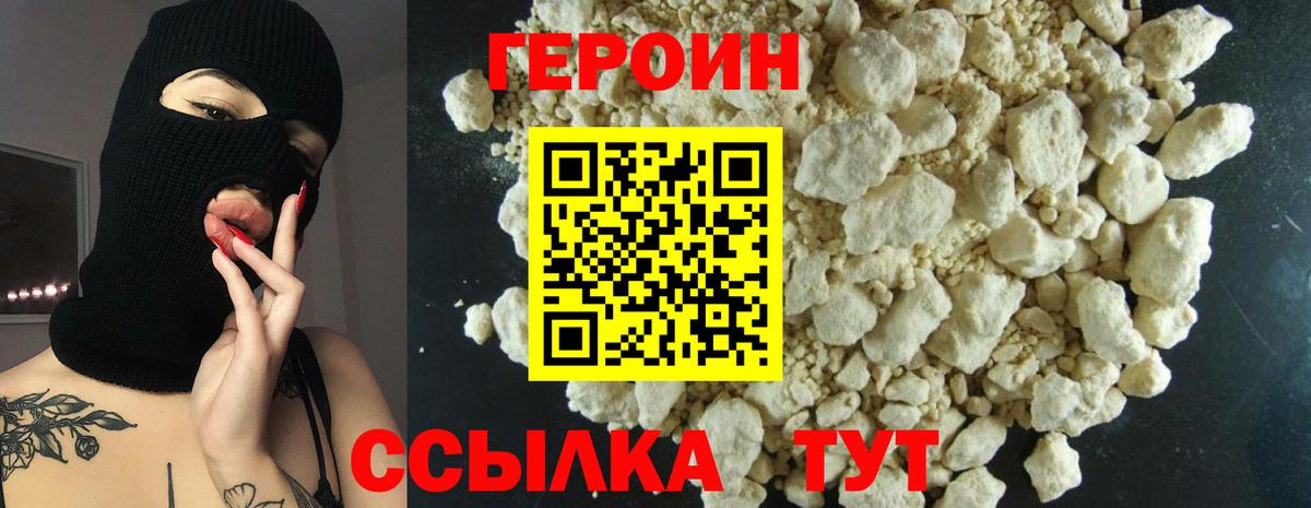 Улан-Удэ  Героин  Вход с VPN  Героин гречка 