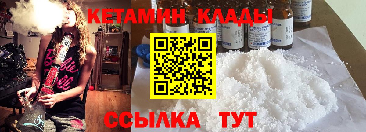 КЕТАМИН ketamine  Кетамин ketamine  Улан-Удэ  Вход с VPN 