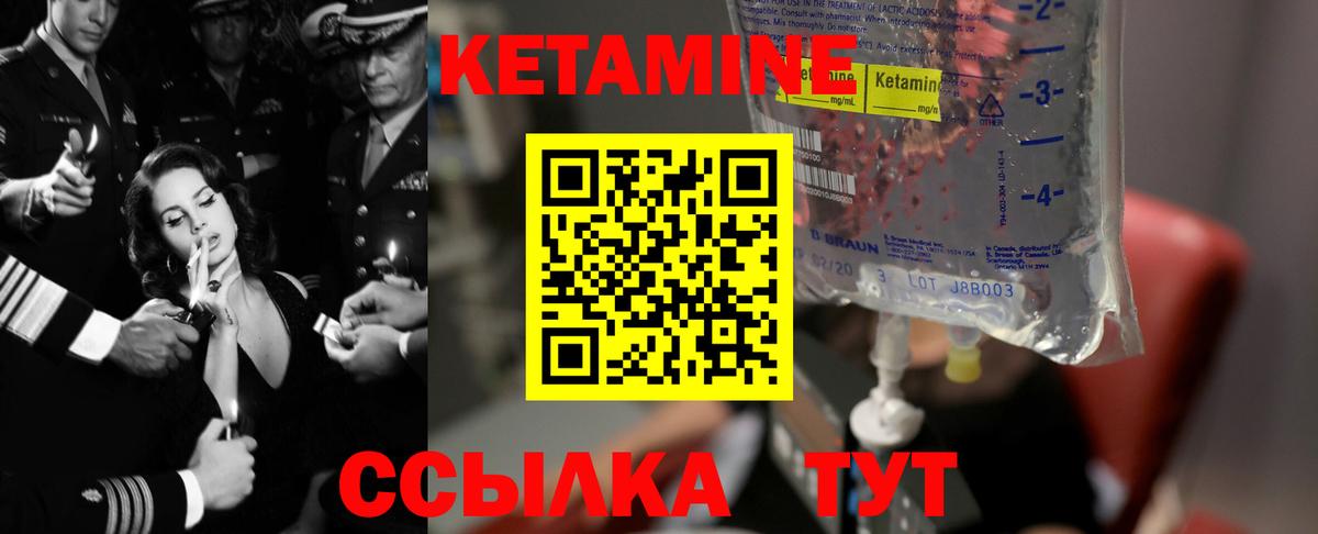 Кетамин ketamine Улан-Удэ