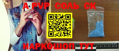 ALPHA PVP Наро-Фоминск