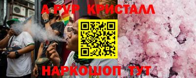 ALPHA PVP Наро-Фоминск
