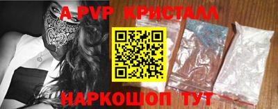 ALPHA PVP Наро-Фоминск
