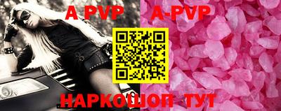 ALPHA PVP Наро-Фоминск