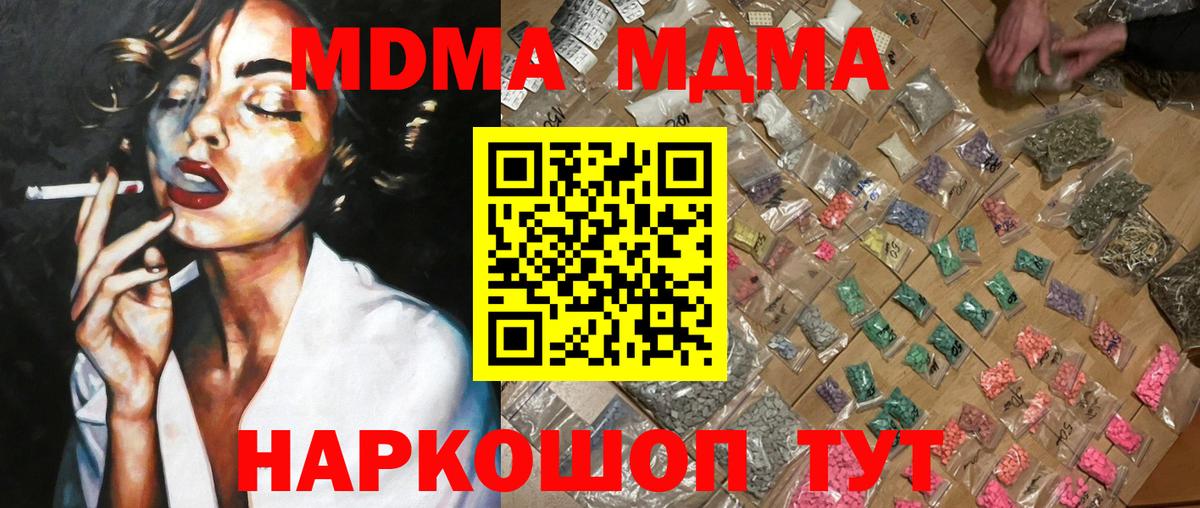 Улан-Удэ  MDMA crystal  MDMA Molly  Вход с VPN 