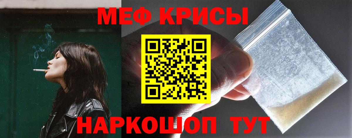 Мефедрон  Меф мука  Улан-Удэ  Вход с VPN  наркошоп  МЯУ-МЯУ VHQ 