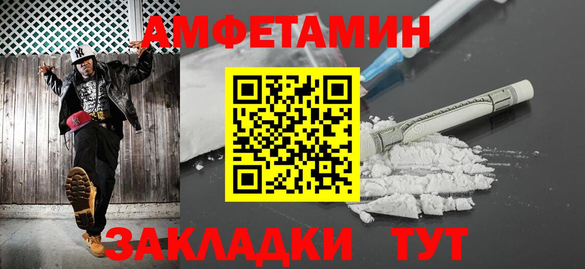 Первитин кристалл  МЕТАМФЕТАМИН  Первитин кристалл  Улан-Удэ  Вход с VPN 